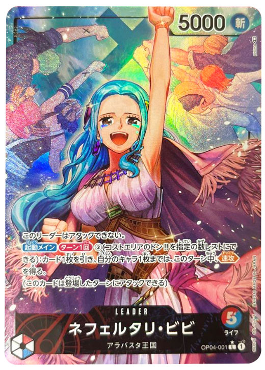 ボア・ハンコック（SP/SR）スペシャルカード】の封入率やや買取価格