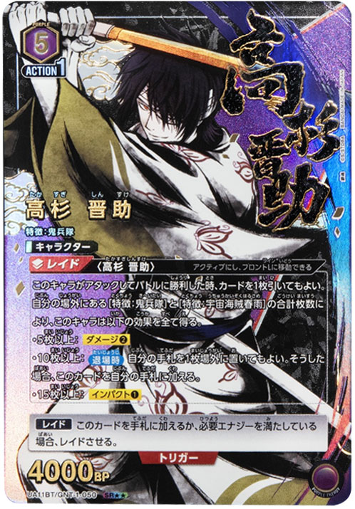 ユニオンアリーナ 銀魂 SR以下 4枚セット+おまけ プレイ用 ユニオン