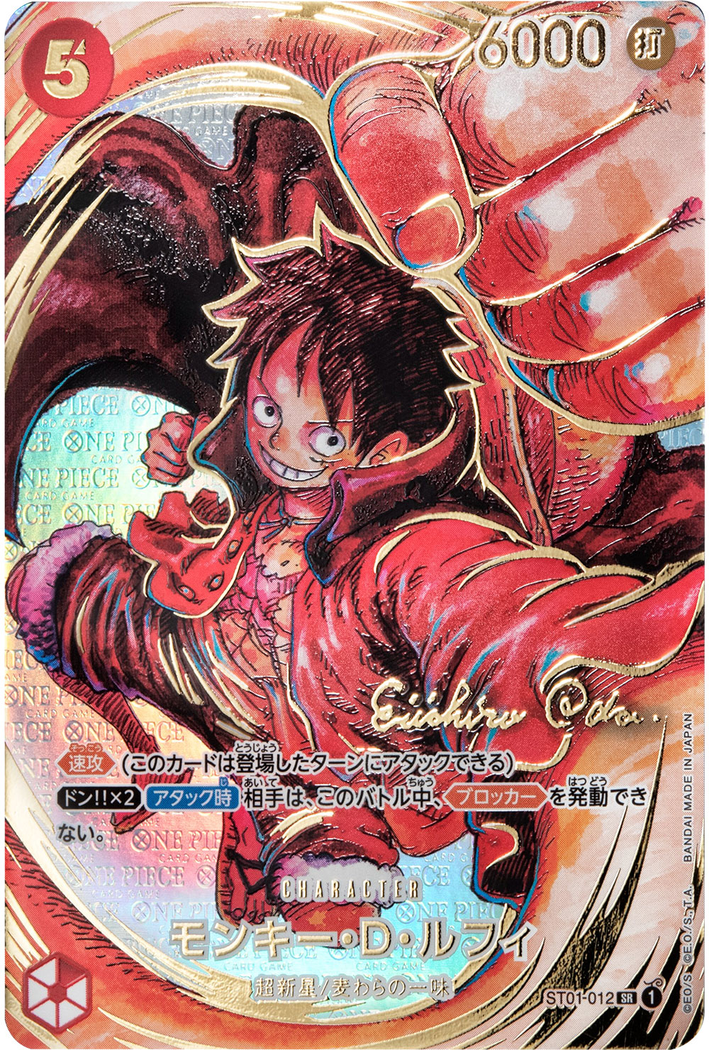 カイドウSEC☆(シークレットパラレル)】カードの封入率や価格相場人気