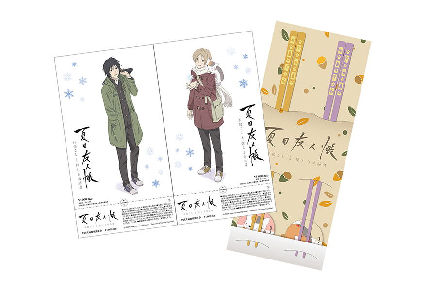 チケット情報 | 夏目友人帳 石起こしと怪しき来訪者 公式サイト