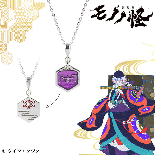 お取り寄せ商品】 劇場版モノノ怪 ネックレス | アニメーク