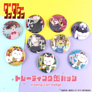 TVアニメ『ダンダダン』 グッズ トレーディング 缶バッジ | アニメーク