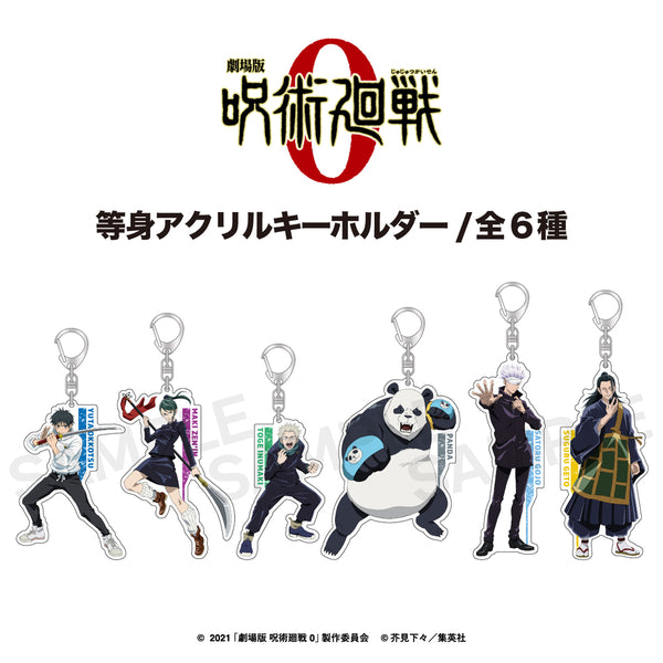 劇場版 呪術廻戦 0 オリジナルグッズが登場！ | アニメーク