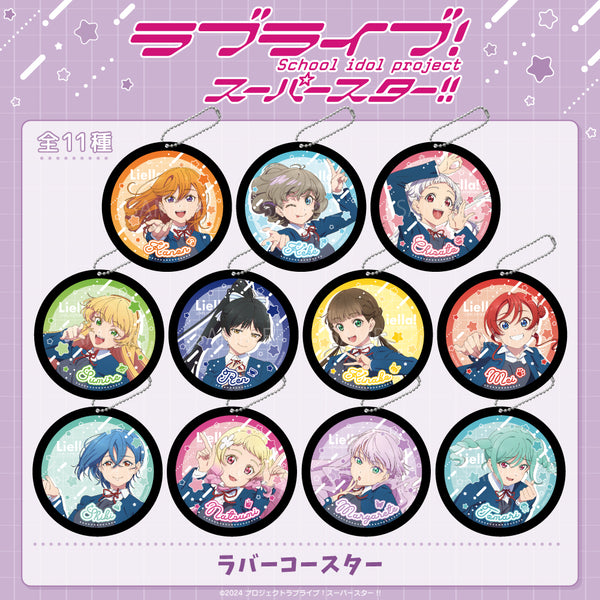 ラブライブ！ スーパースター!! ラバーコースター販売開始！ | アニメーク
