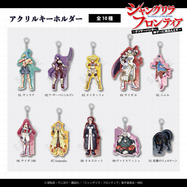 シャングリラ・フロンティアから新規グッズが登場！ | アニメーク