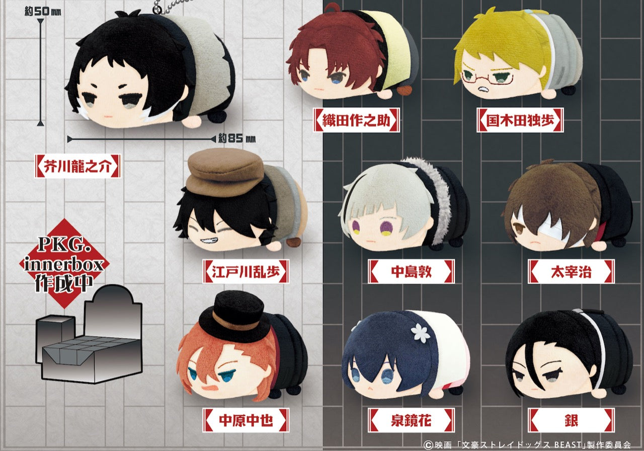 文豪ストレイドッグス BEAST』もちもちマスコット BOX – Anime Store