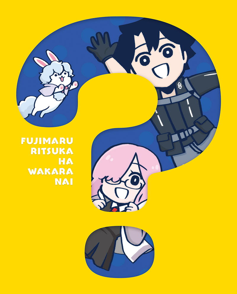 Blu-ray&DVD | ショートアニメ「Fate/Grand Order 藤丸立香はわからない」