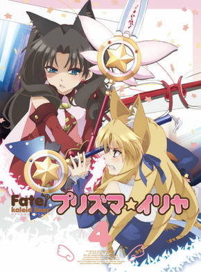 COMIC | 「Fate/kaleid liner プリズマイリヤ ツヴァイ！」公式サイト