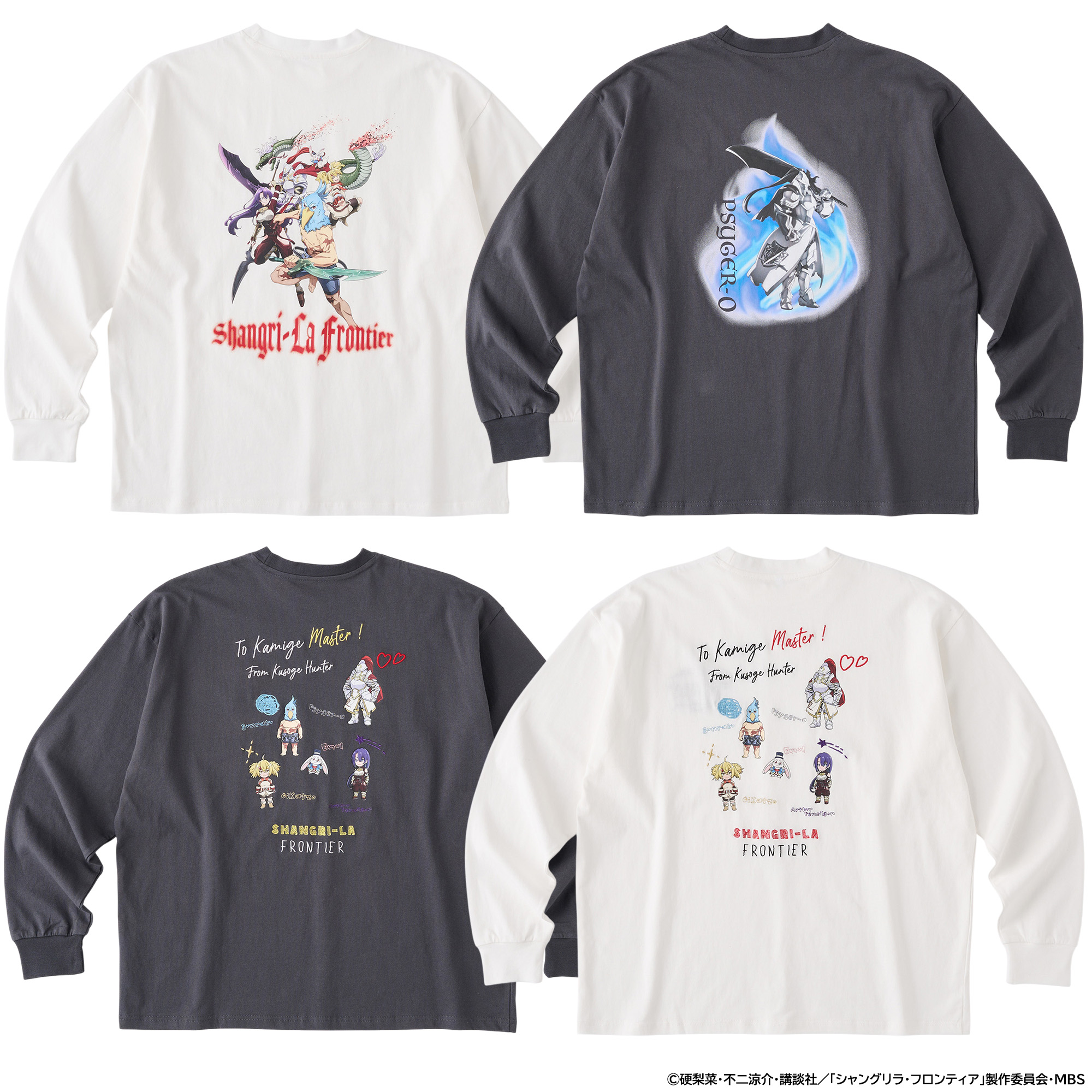 アニメ関連商品｜『シャングリラ・フロンティア』