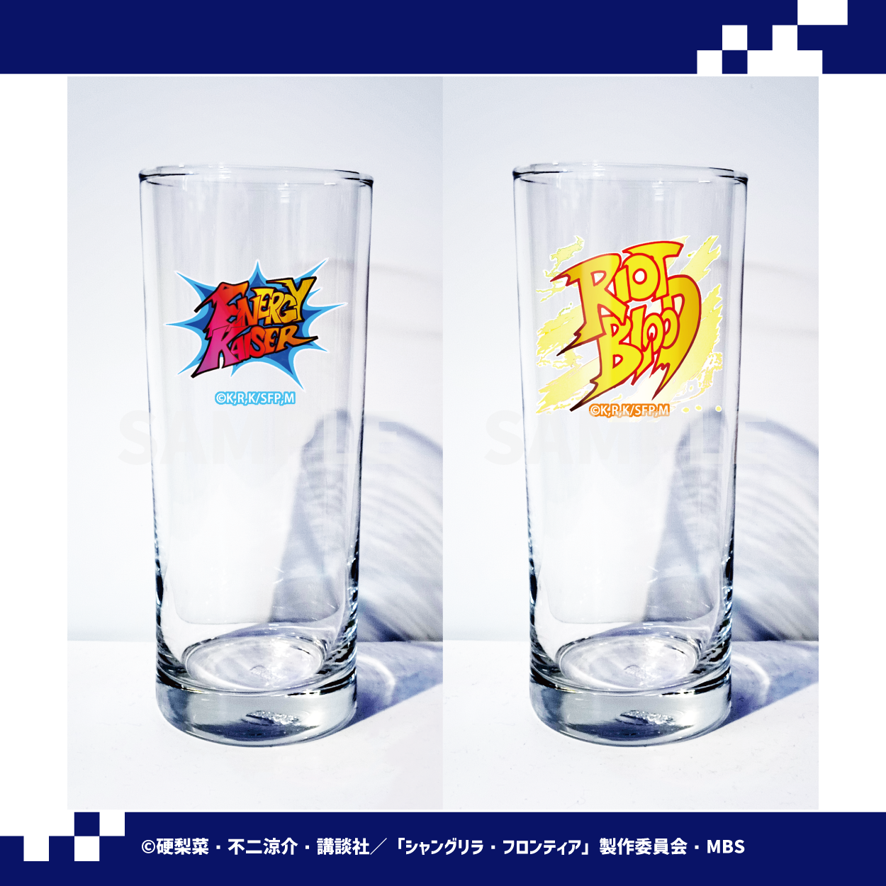 アニメ関連商品｜『シャングリラ・フロンティア』