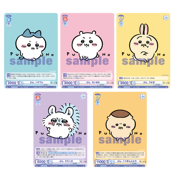 ちいかわ」がヴァイスシュヴァルツブラウに登場…ってコト!? ブースター