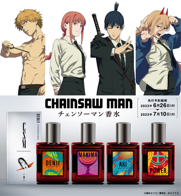 チェンソーマン」デンジ、マキマ、アキ、パワーたちを“香り”で表現