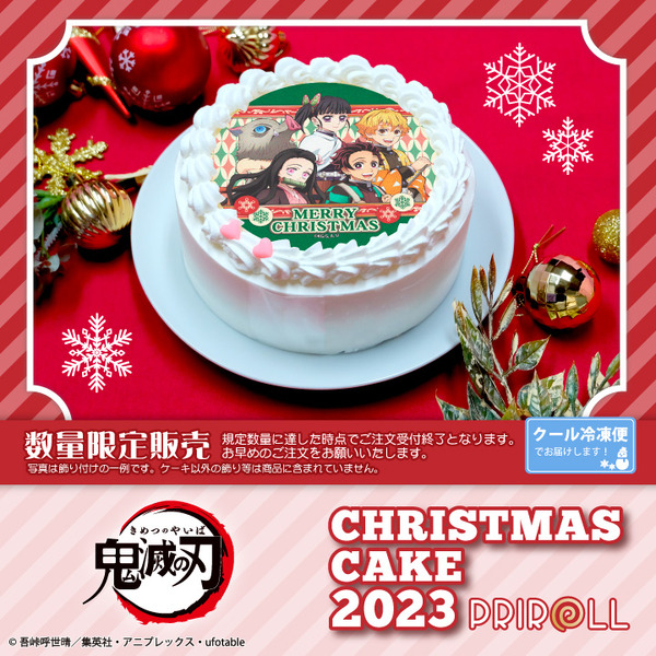フリーレン」「ナルト」「鬼滅の刃」「ぼざろ」クリスマスケーキが登場