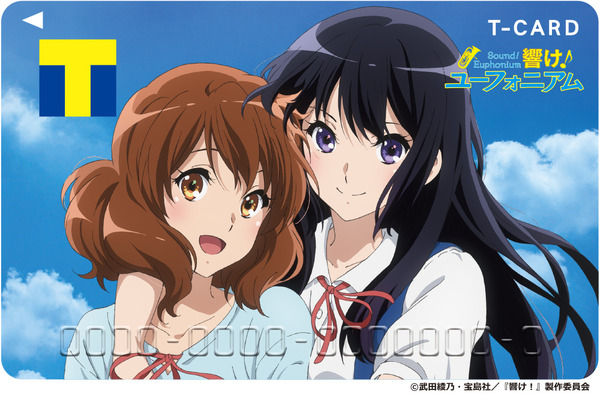 響け！ユーフォニアム」久美子＆麗奈の新デザイン“Tカード”登場！ 制服