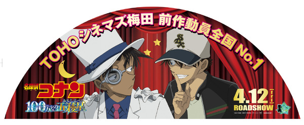 劇場版「名探偵コナン 100万ドルの五稜星」キッドと平次が衣装を交換