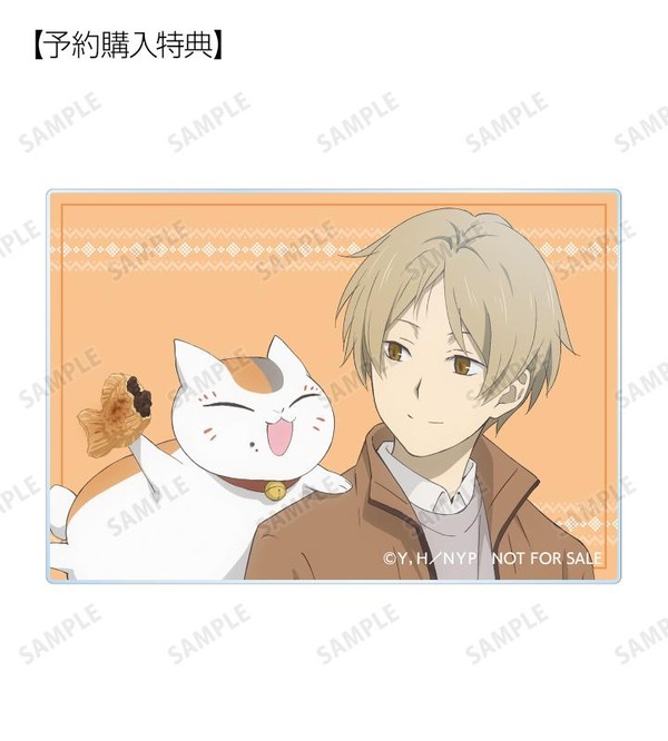 夏目友人帳」夏目貴志、ニャンコ先生、名取周一、田沼要、的場静司が