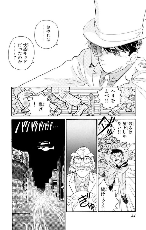 まじっく快斗」連載再開記念！「名探偵コナン」公式アプリ内で全10