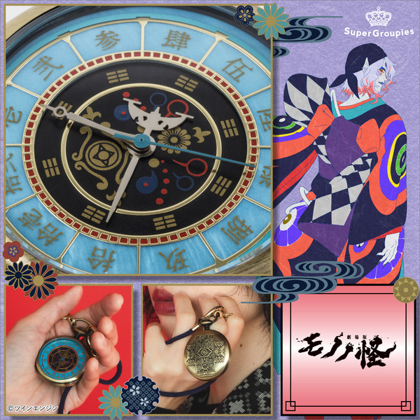 モノノ怪」薬売りの妖艶な魅力漂う…♪ 懐中時計、オリジナル柄のバッグ