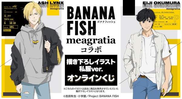 吉田秋生先生『BANANA FISH』 キャラクターパネル アッシュ 等身大