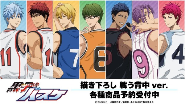 黒バス」黒子テツヤ、火神大我ら“キセキの世代”が背中で語る…新グッズ