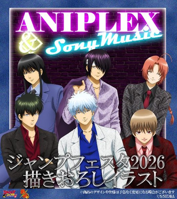 銀魂」銀時、土方、沖田、桂、高杉、神威がスーツ姿で描き下ろし