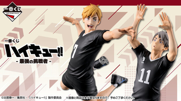 一番くじハイキュー!! C賞角名倫太郎フィギュア ハイキュー!!」新作一