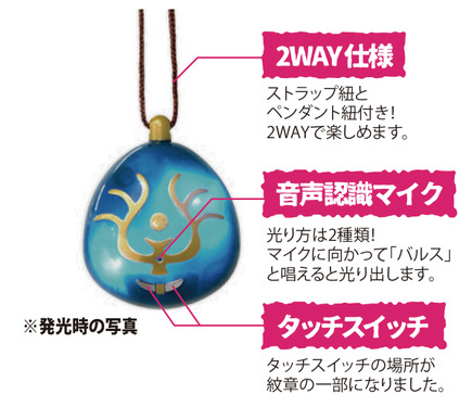 バルス！」で光る！「天空の城ラピュタ」飛行石がバージョンアップして