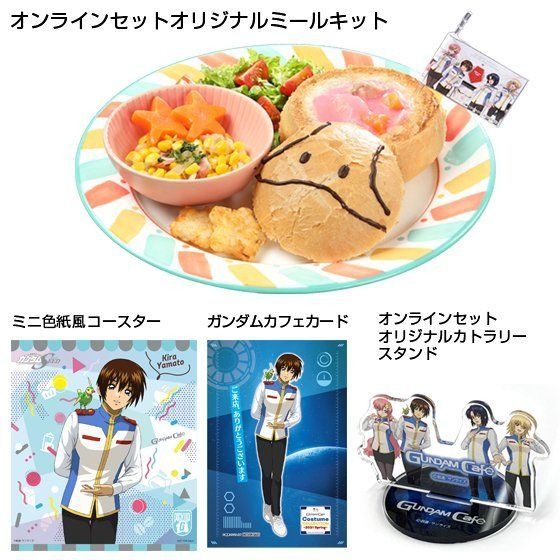 ガンダムSEED」キラやアスランと“おうちでガンダムカフェ”を楽しもう