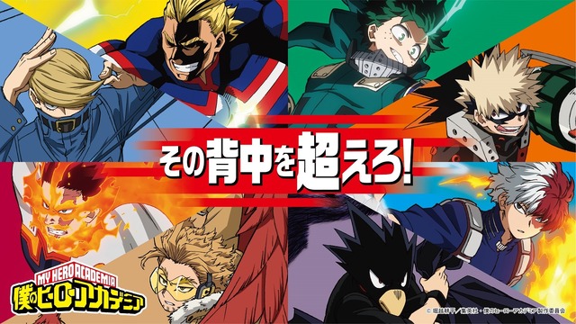 ヒロアカ」「呪術廻戦」「SPY×FAMILY」「ドクスト」ジャンプ作品集結