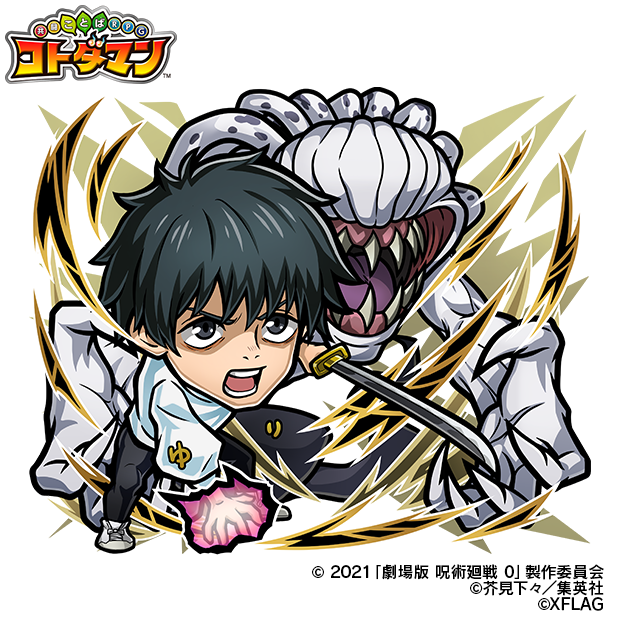 呪術廻戦」虎杖悠仁、五条悟、七海建人、乙骨憂太らお馴染みキャラが