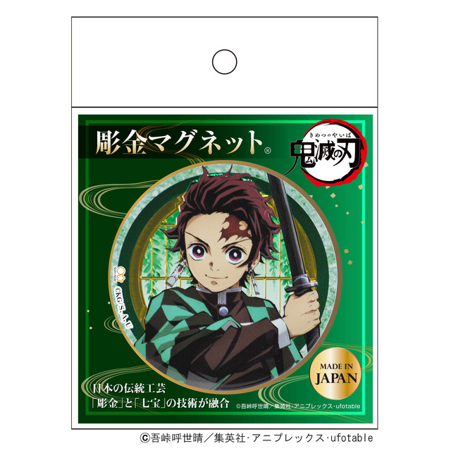 鬼滅の刃」竈門炭治郎、煉獄杏寿郎らを伝統工芸で表現！ “彫金”“七宝