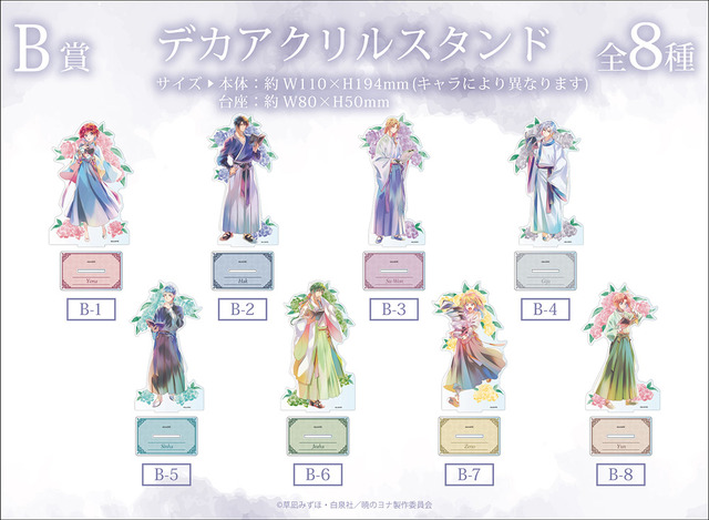 暁のヨナ」ヨナ、ハク、ジェハと読書なひとときを…♪タペストリーや