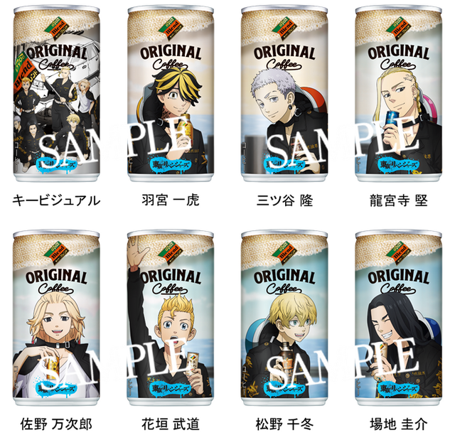東リべ」コラボ缶コーヒーが登場！描き下ろしを含む全24種 “熱い想い