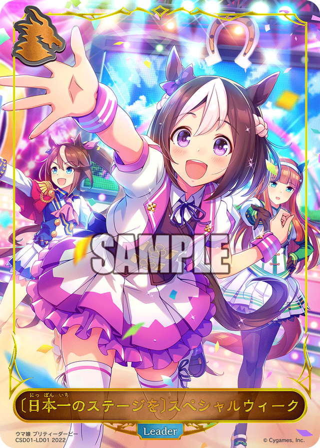 ウマ娘」が「Shadowverse EVOLVE」に出走！ コラボスターターデッキ