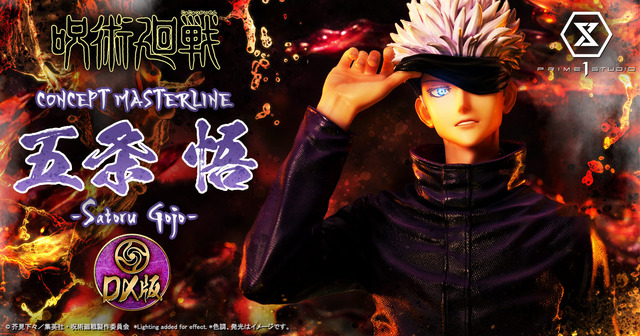 呪術廻戦」五条悟、“無下限呪術”を操る姿でフィギュア化！ DXボーナス