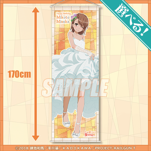 とある科学の超電磁砲T」御坂美琴がドレス、水着、小悪魔にも!? 描き