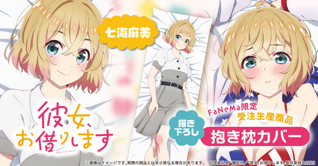 彼女、お借りします」水原千鶴たちの制服姿と水着姿が楽しめる♪ 4人の