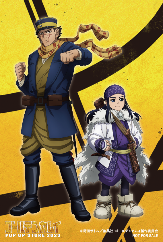 ゴールデンカムイ」杉元、アシリパ、尾形、ヴァシリたちの新グッズが