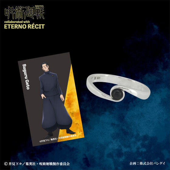 呪術廻戦 懐玉・玉折」五条、夏油たちをデザインしたシルバーリング