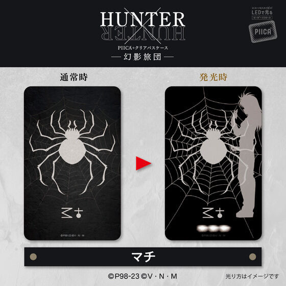 HUNTER×HUNTER」クロロ＆ヒソカたちがタッチで光る！ “幻影旅団”の発光
