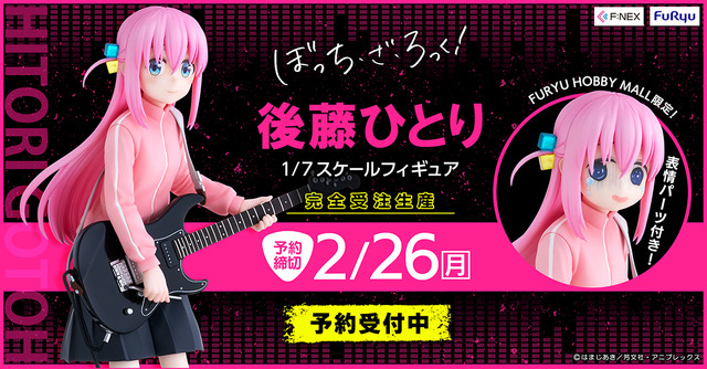 ぼっち・ざ・ろっく！」“いいいいイキってすみません” 顔も付属！ ぼっ