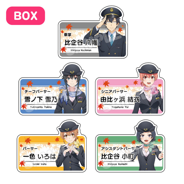 俺ガイル」八幡がJR乗務員！ 雪乃、結衣、いろは、小町がパーサーに