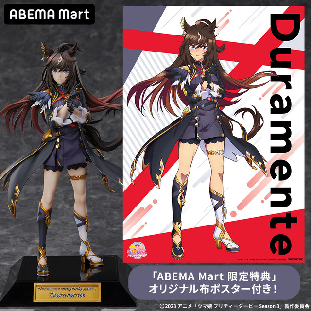ウマ娘」ドゥラメンテ、初の1/7スケールフィギュア登場！ 強者の風格と