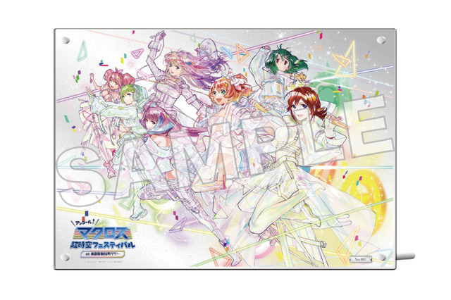 マクロス」体験型イベント「超時空フェスティバル［アンコール］」が