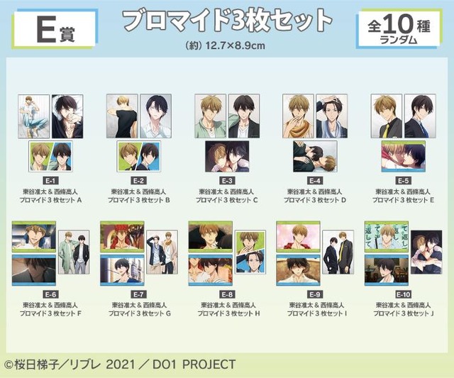 劇場版「だかいち」オンラインくじ登場！ ちゅんたかの特大アクリル