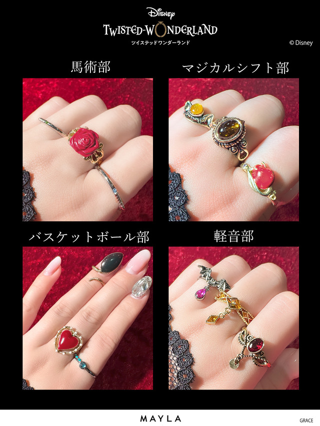 ディズニー ツイステ」ハーツラビュルやディアソムニア… 各寮を