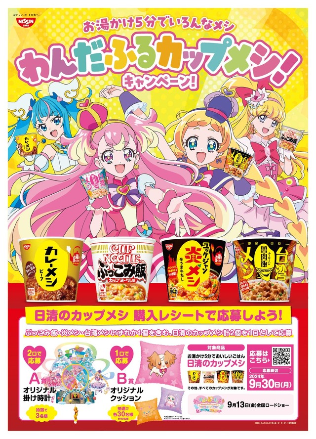 映画「わんだふるぷりきゅあ！」ひろプリ＆まほプリも描き下ろし