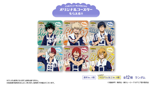 ヒロアカ」デク、爆豪、轟、飯田、切島、上鳴が“お風呂ver.”で描き