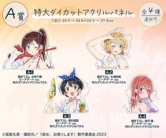 かのかり」千鶴、麻美、瑠夏、墨たちが“ビーチデートver.”で描き下ろし