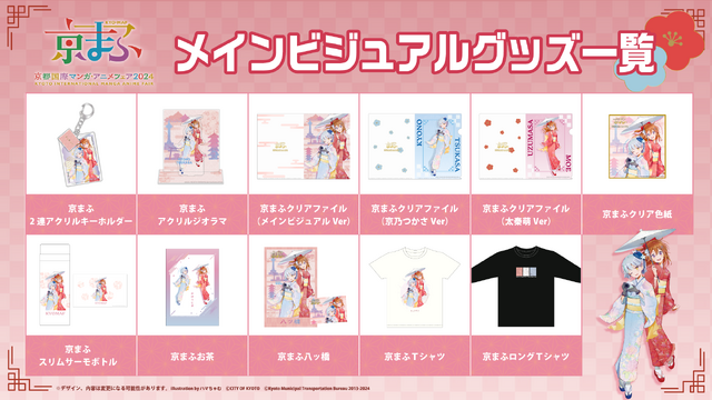 京まふ2024】「黒執事」「ぼざろ」「リゼロ」「るろ剣」… 6作品の